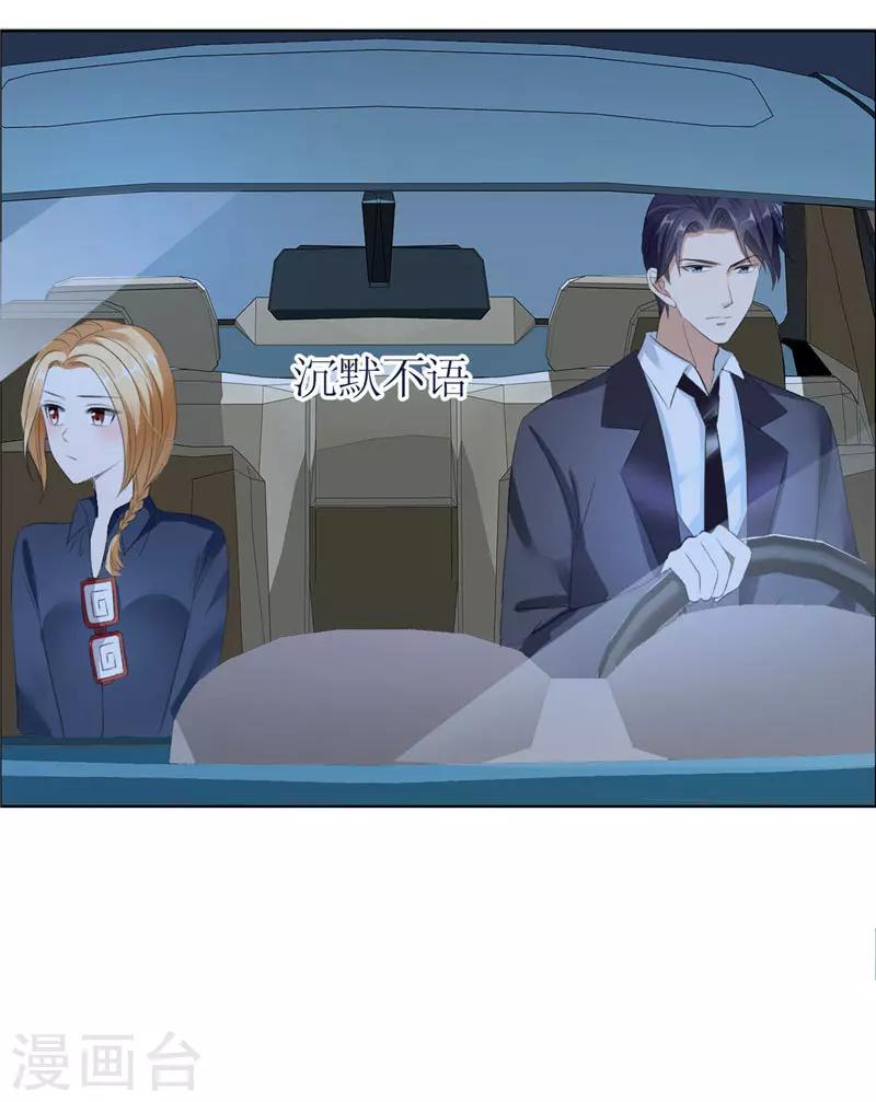 第30话 他生气了-第30话