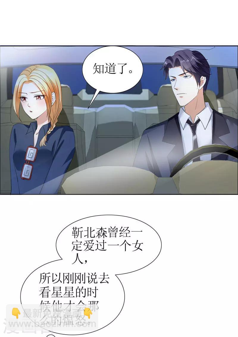 第30话 他生气了-第30话