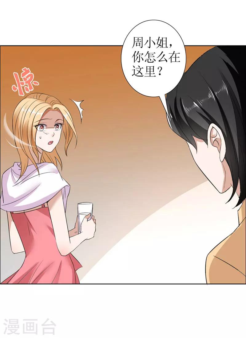 第30话 他生气了-第30话