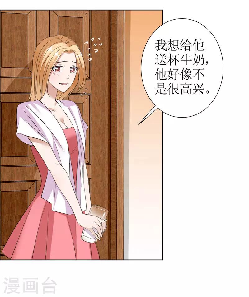 第30话 他生气了-第30话