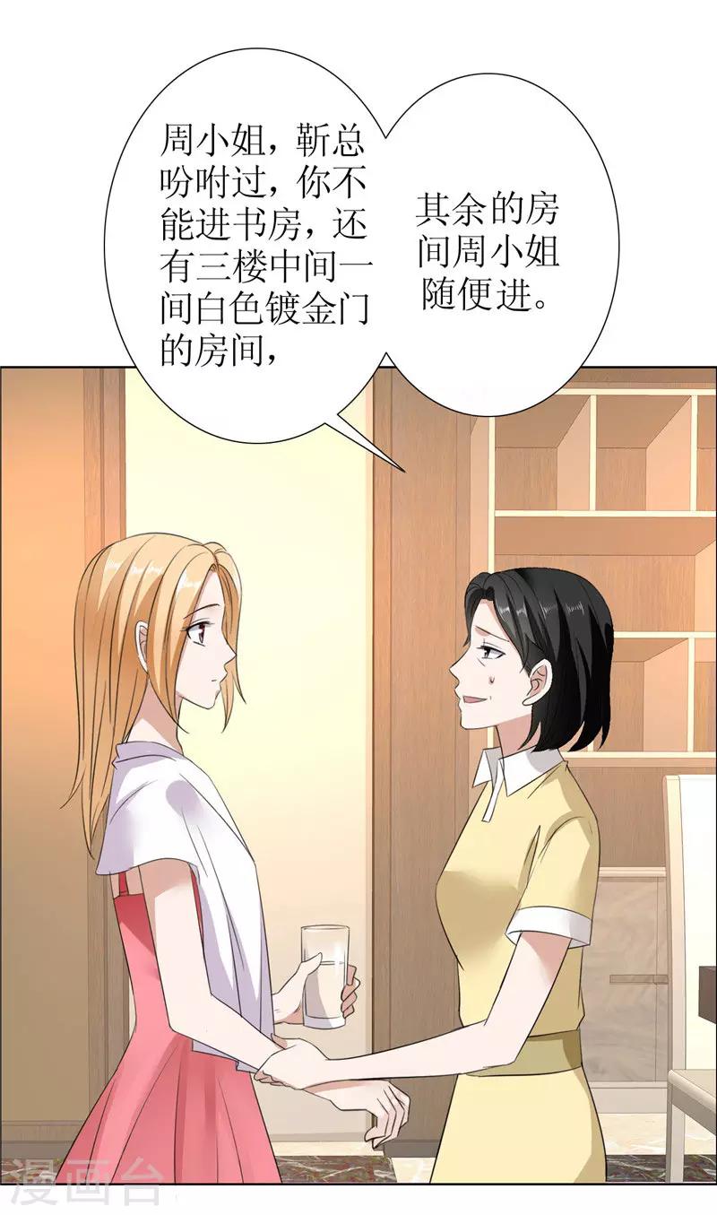 第30话 他生气了-第30话