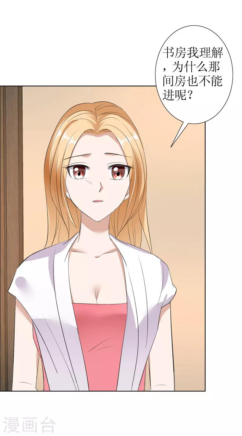 第30话 他生气了-第30话