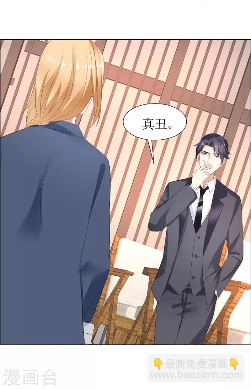 第30话 他生气了-第30话