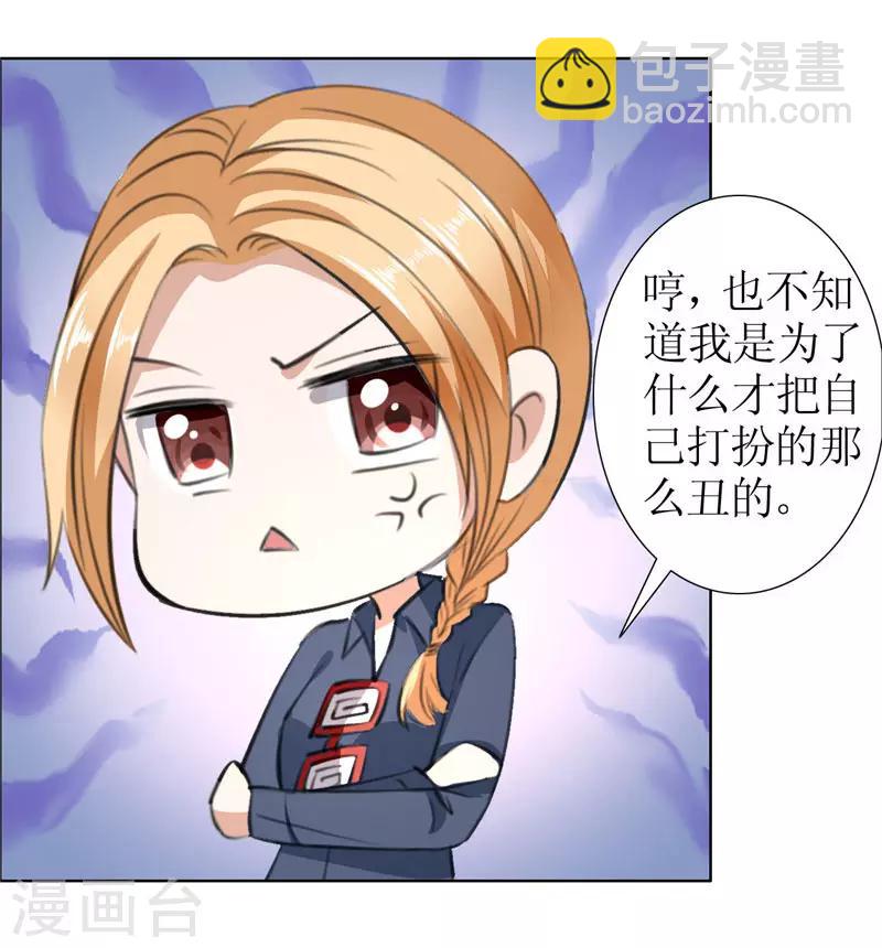 第30话 他生气了-第30话