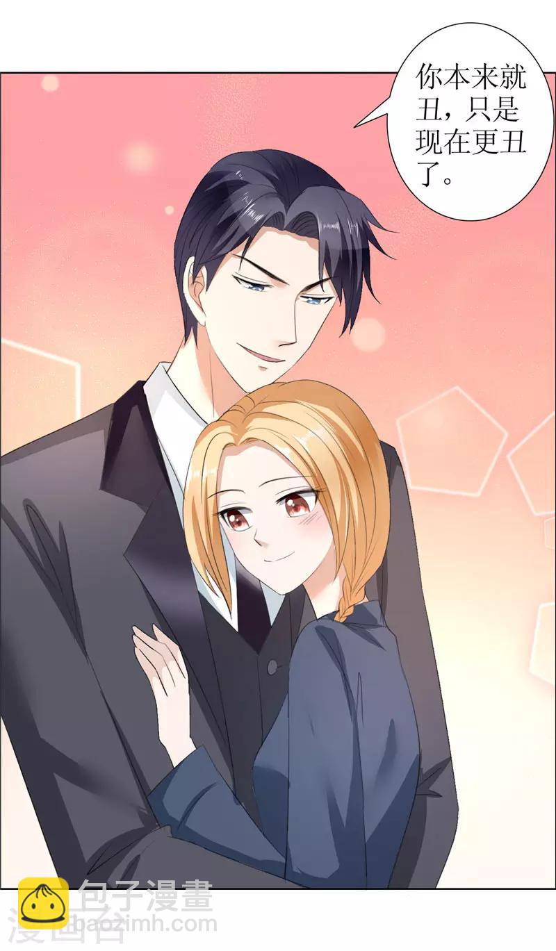 第30话 他生气了-第30话