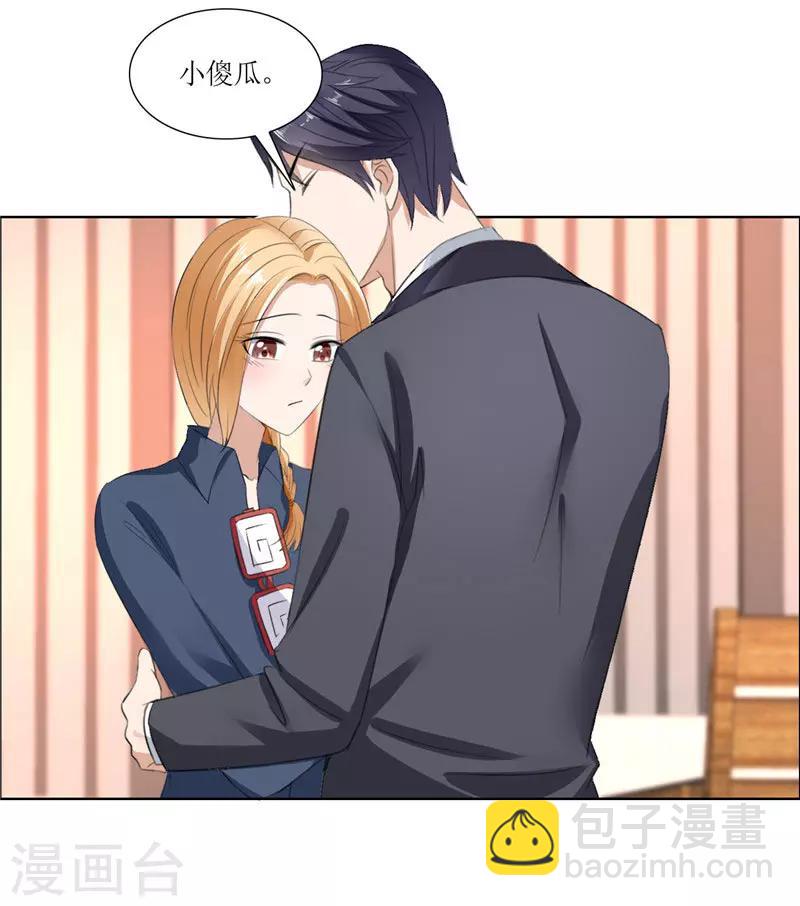 第30话 他生气了-第30话