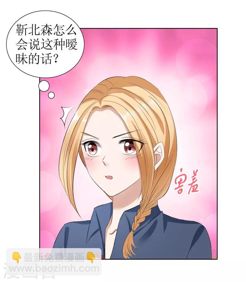 第30话 他生气了-第30话