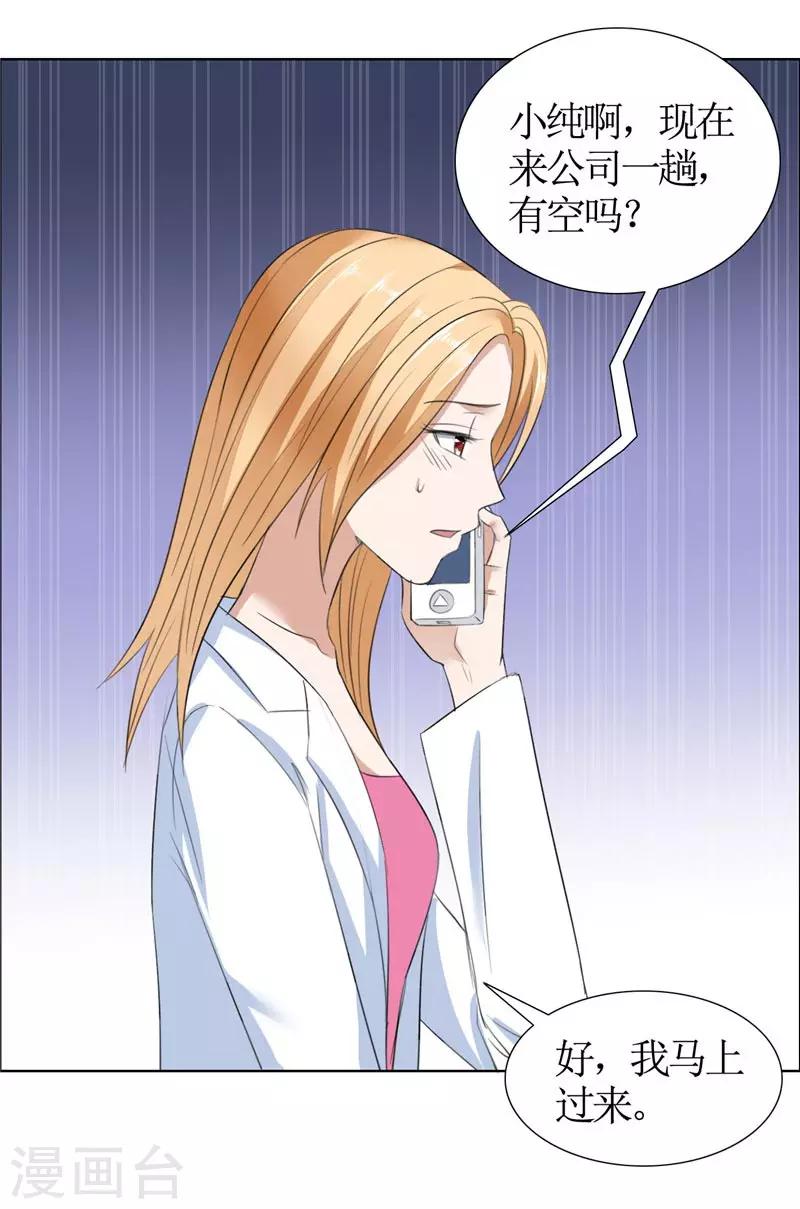 第32话 我到底有什么错-第32话