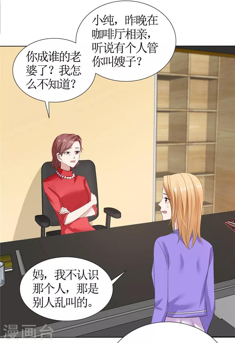 第32话 我到底有什么错-第32话