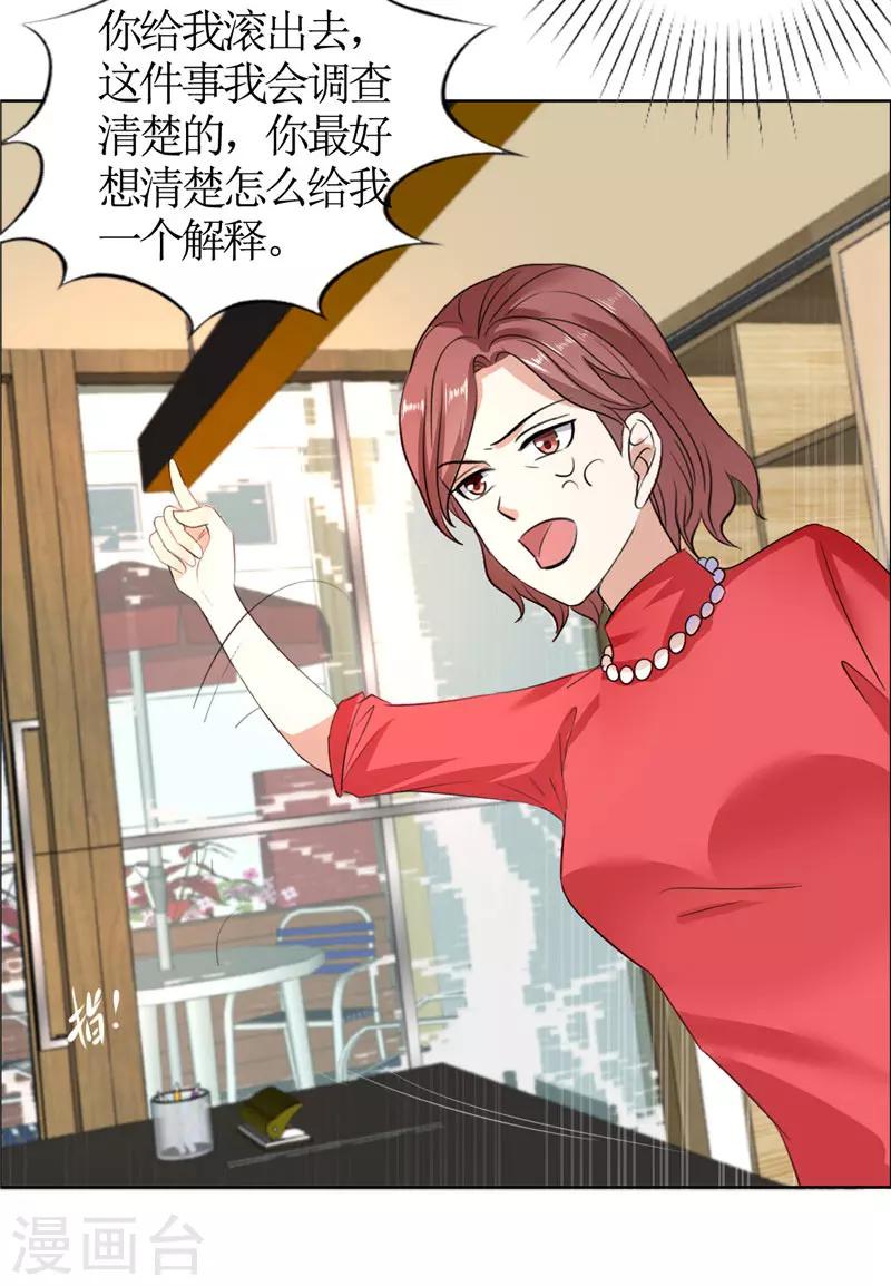 第32话 我到底有什么错-第32话