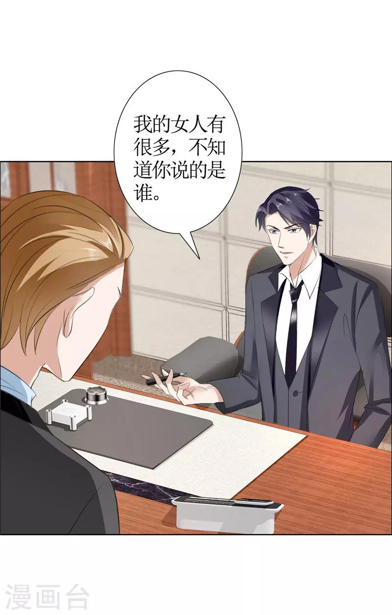 第32话 我到底有什么错-第32话