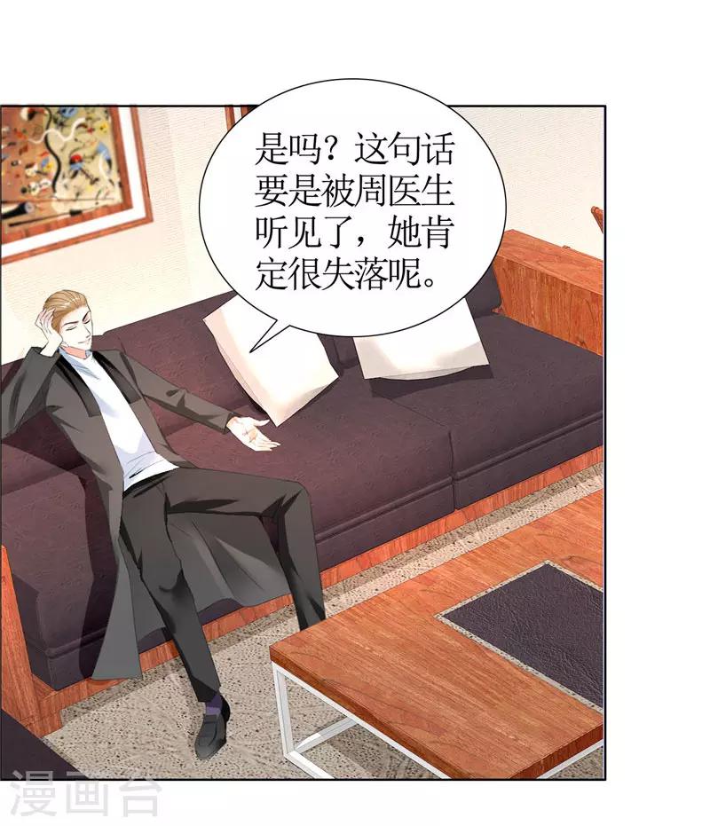 第32话 我到底有什么错-第32话