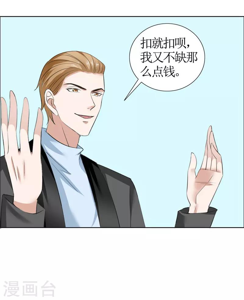 第32话 我到底有什么错-第32话