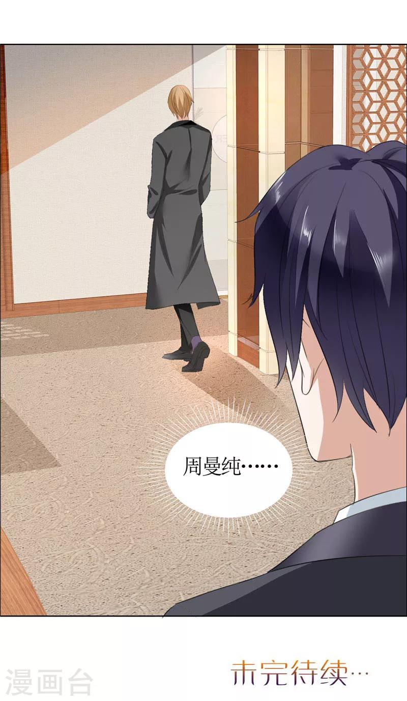 第32话 我到底有什么错-第32话