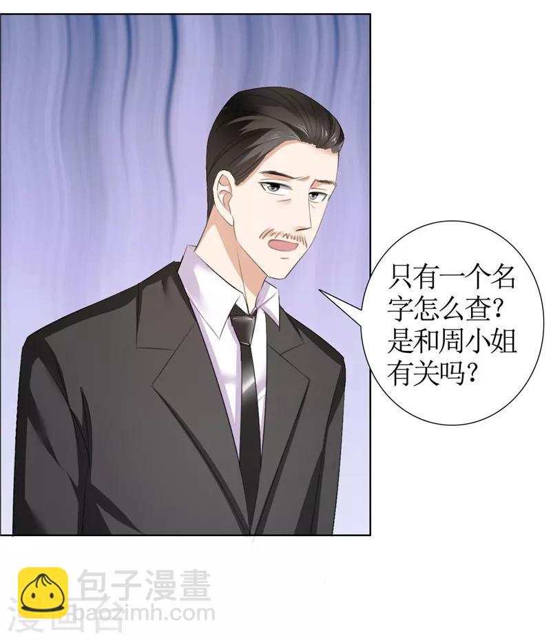 第32话 我到底有什么错-第32话