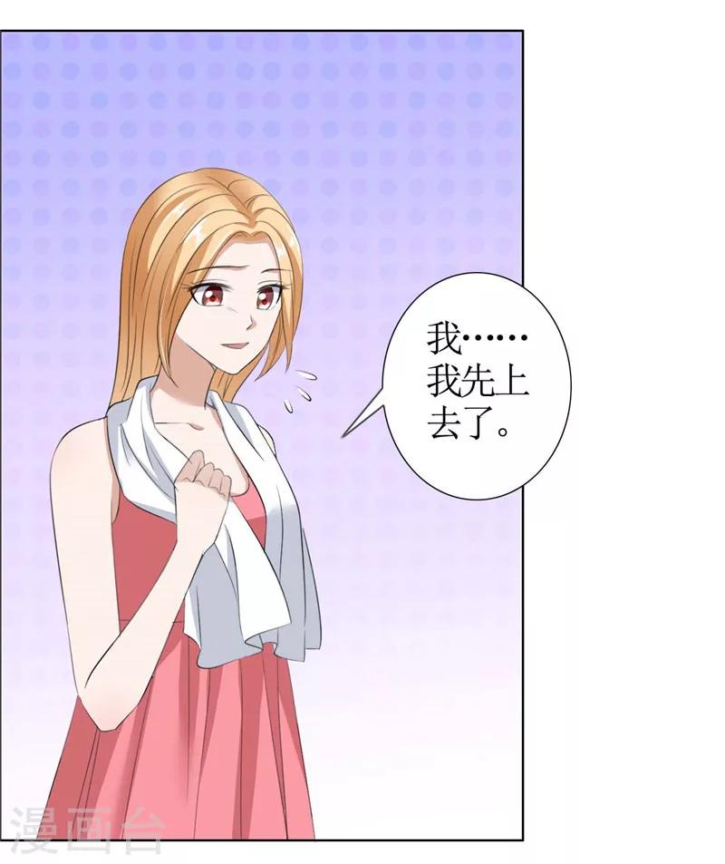 第34话 金屋藏娇-第34话