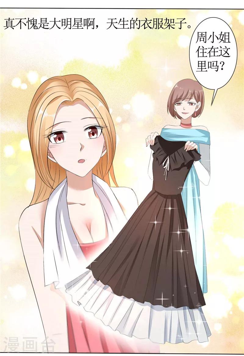 第34话 金屋藏娇-第34话