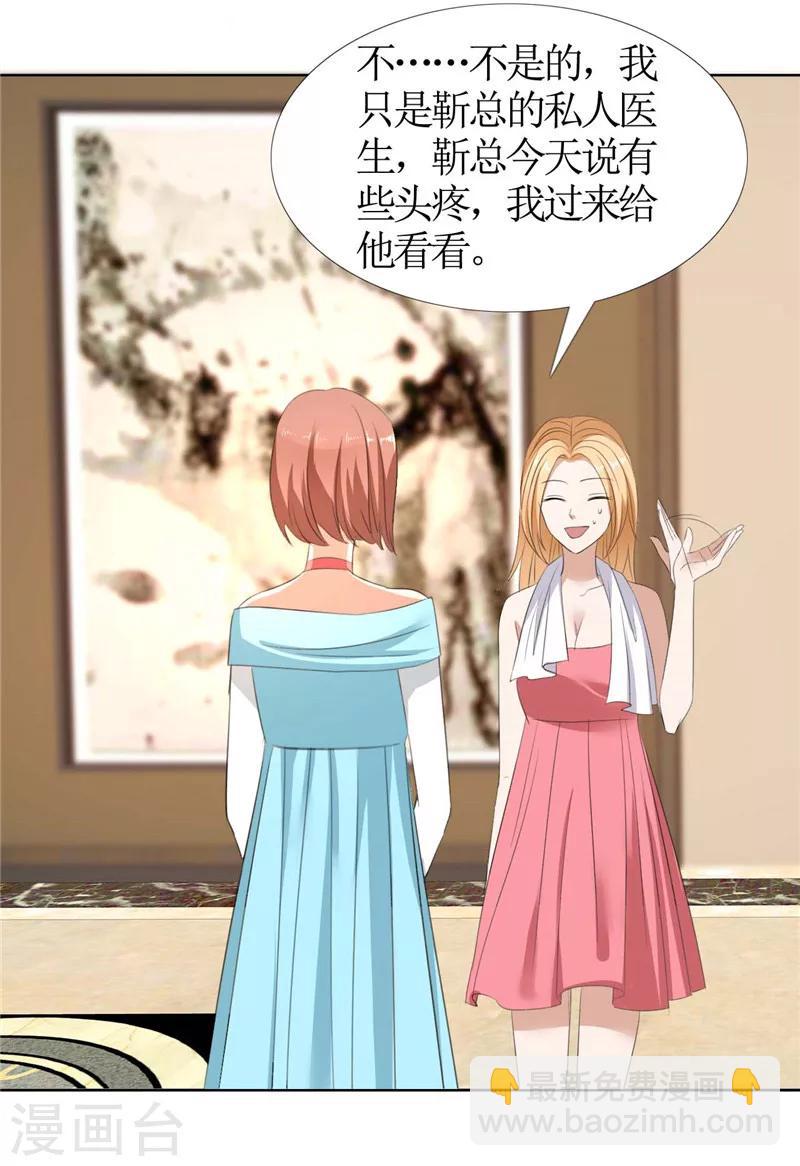 第34话 金屋藏娇-第34话