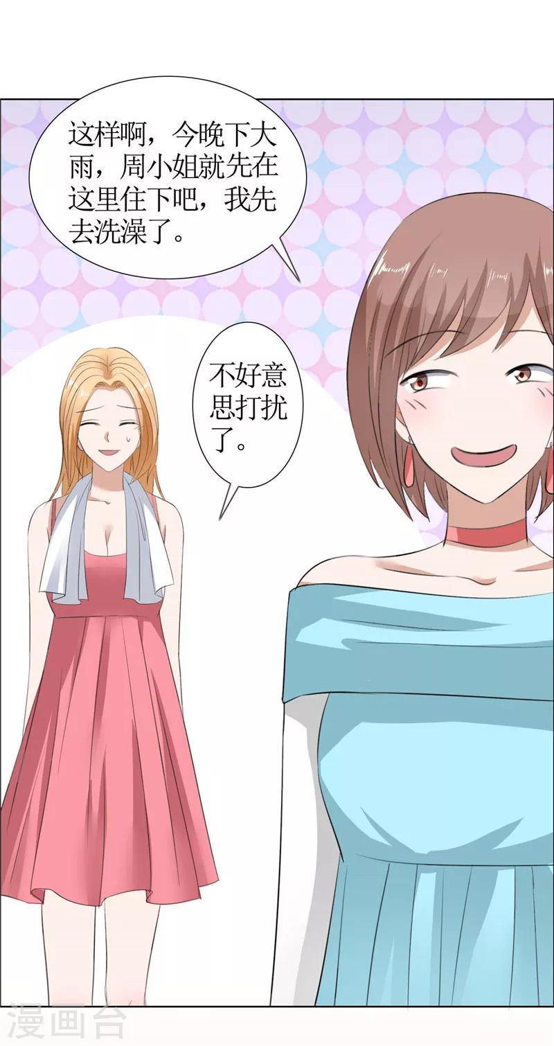 第34话 金屋藏娇-第34话