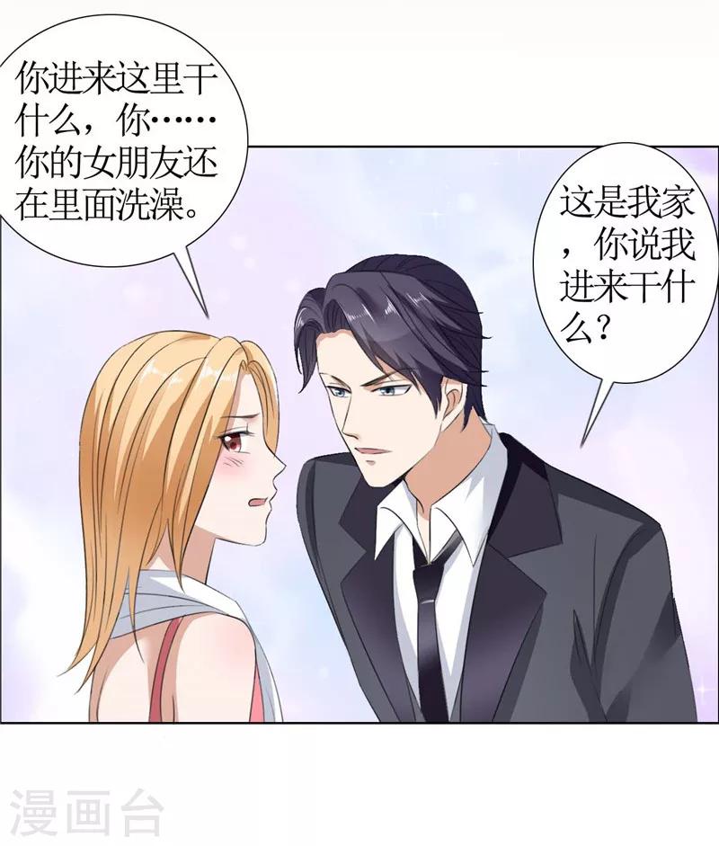 第34话 金屋藏娇-第34话