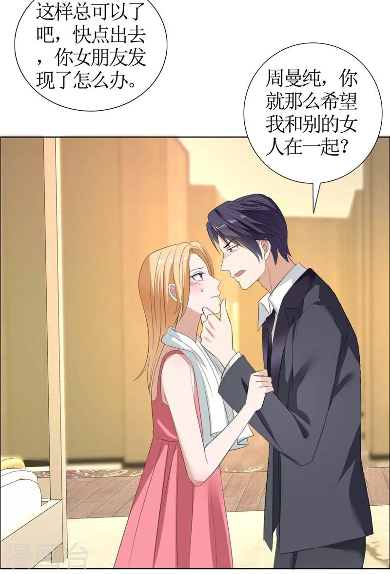 第34话 金屋藏娇-第34话