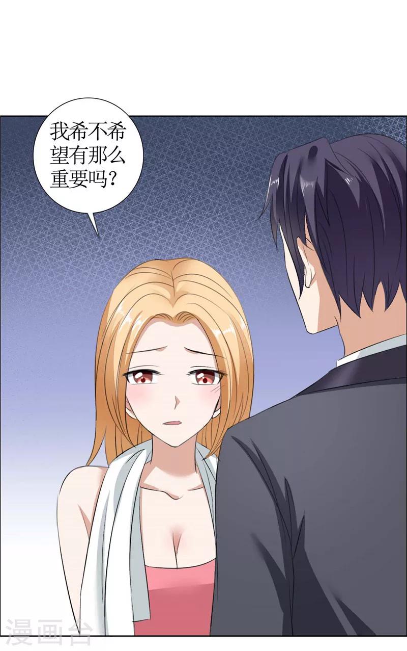 第34话 金屋藏娇-第34话