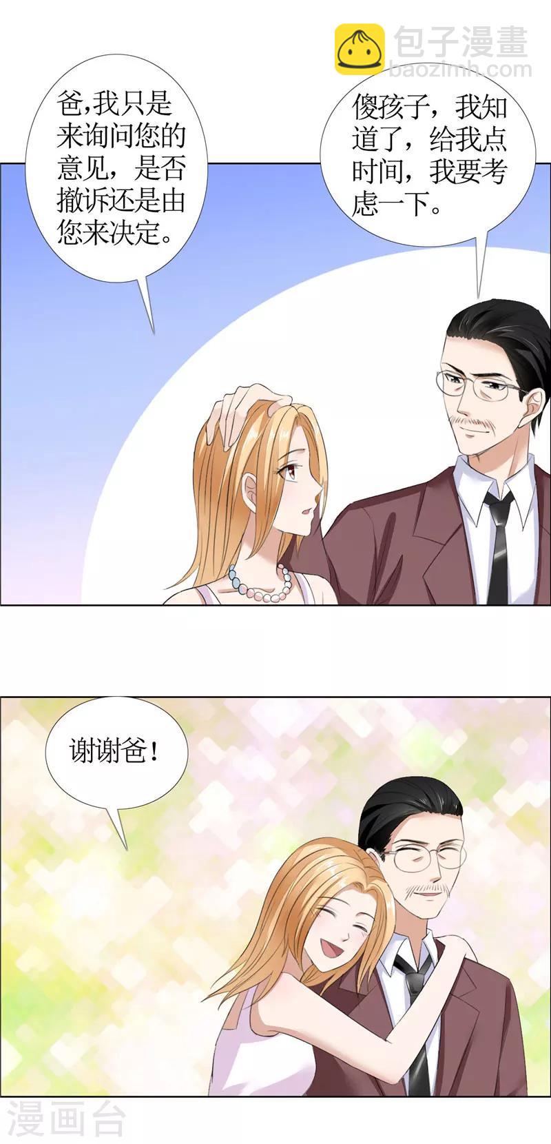 第36话 这个女人真不简单-第36话