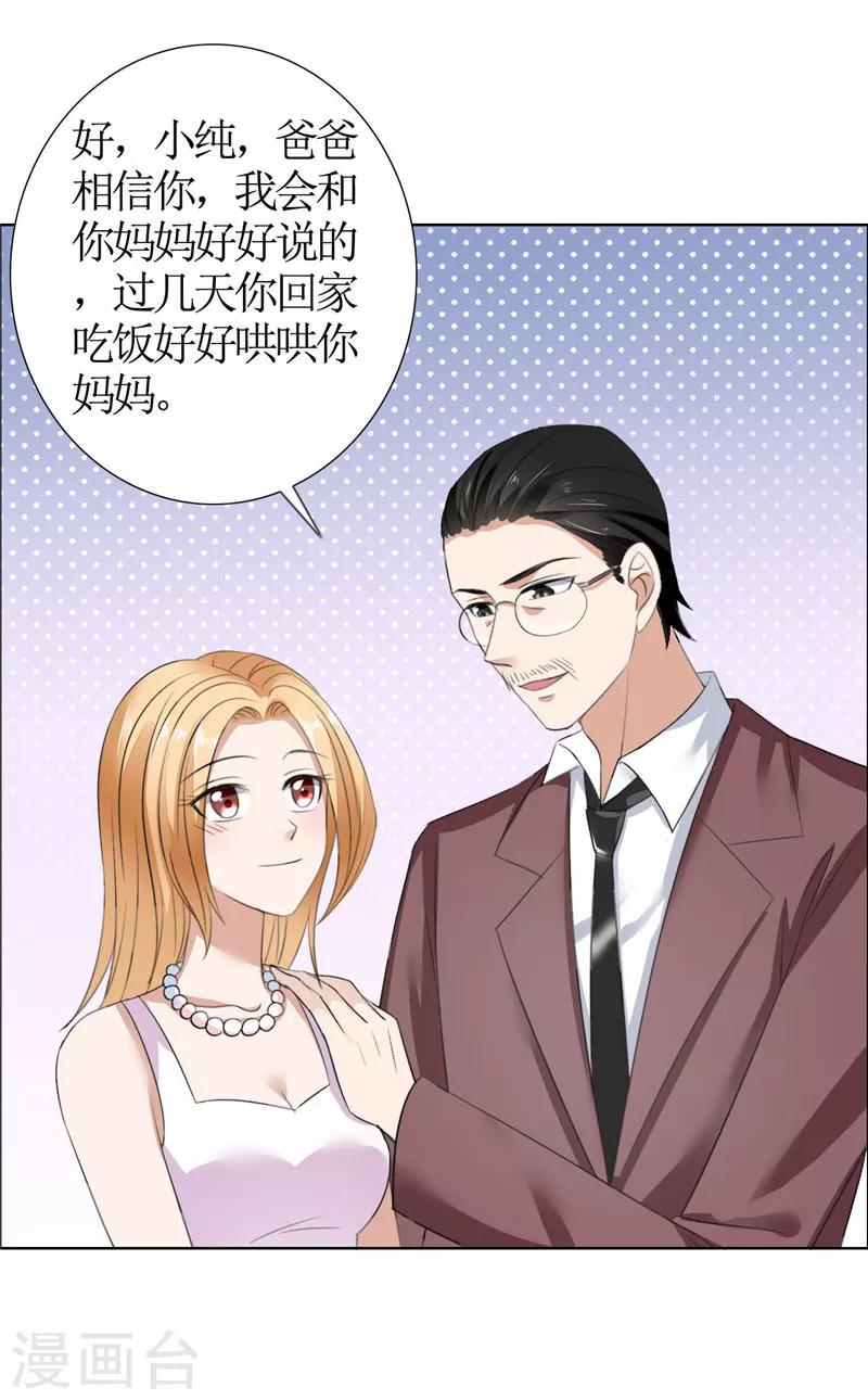 第36话 这个女人真不简单-第36话