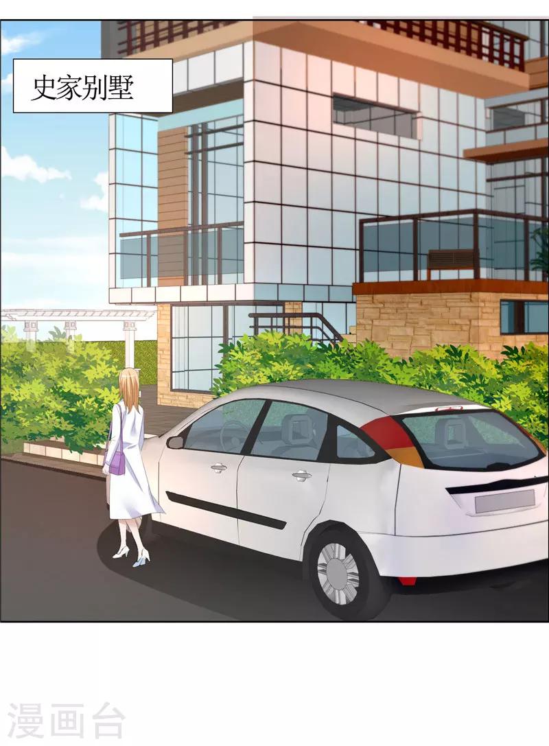 第36话 这个女人真不简单-第36话