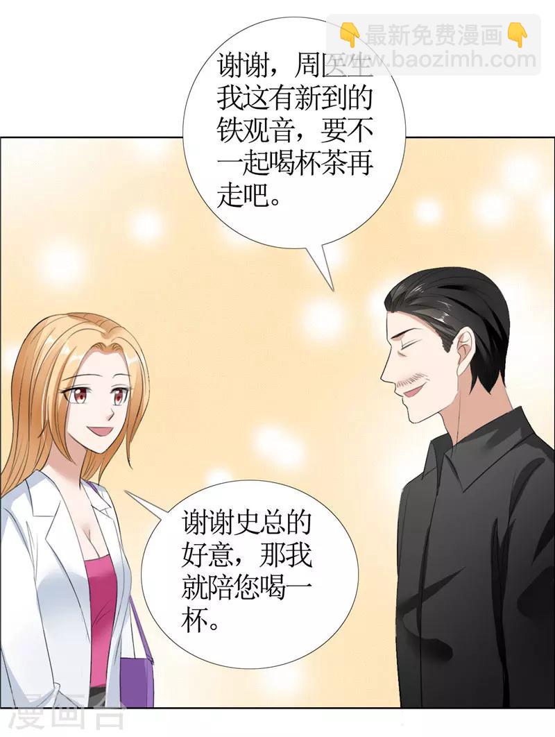 第36话 这个女人真不简单-第36话