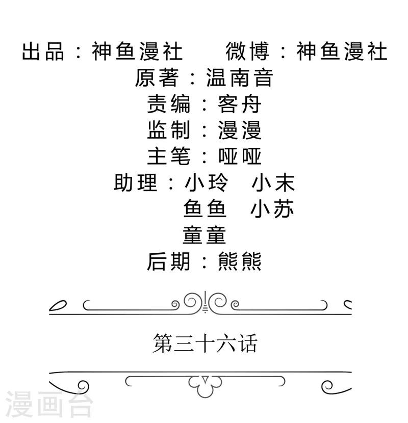 第36话 这个女人真不简单-第36话