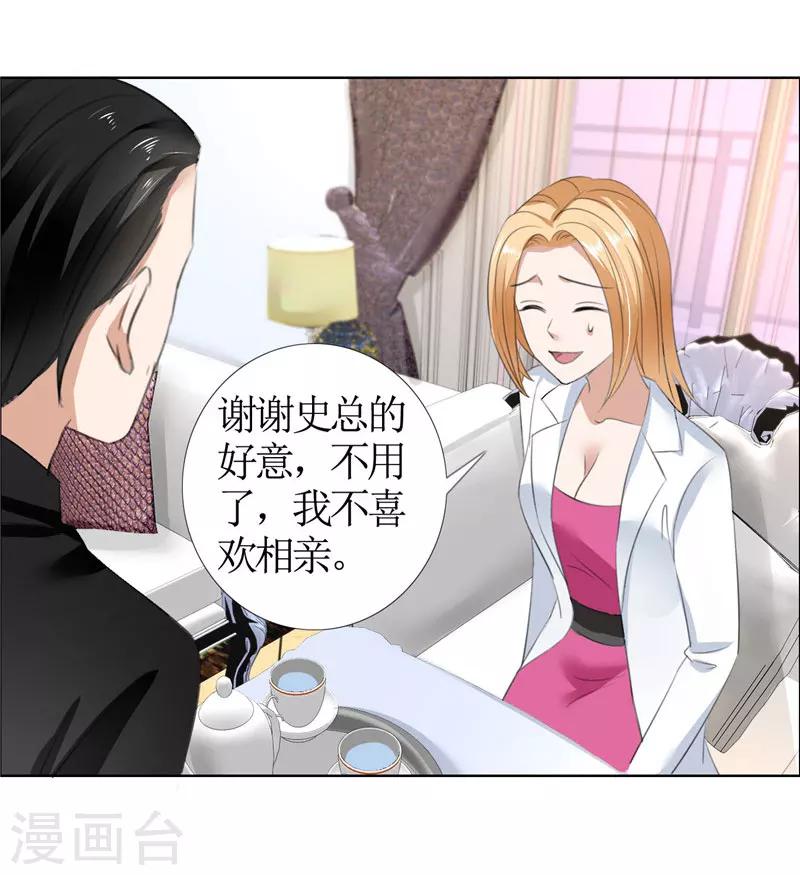 第36话 这个女人真不简单-第36话