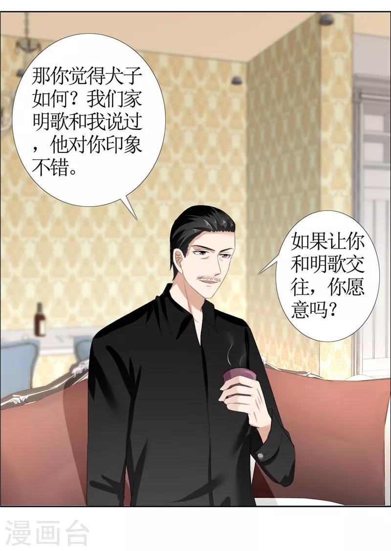 第36话 这个女人真不简单-第36话