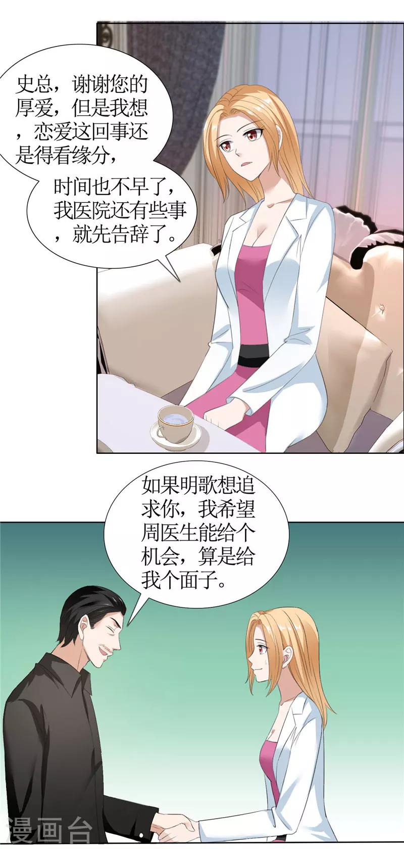 第36话 这个女人真不简单-第36话