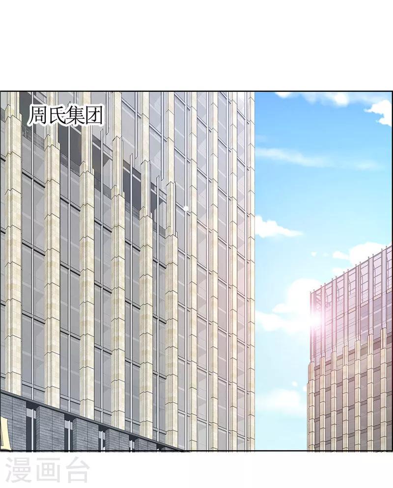 第36话 这个女人真不简单-第36话