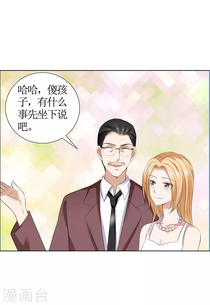 第36话 这个女人真不简单-第36话