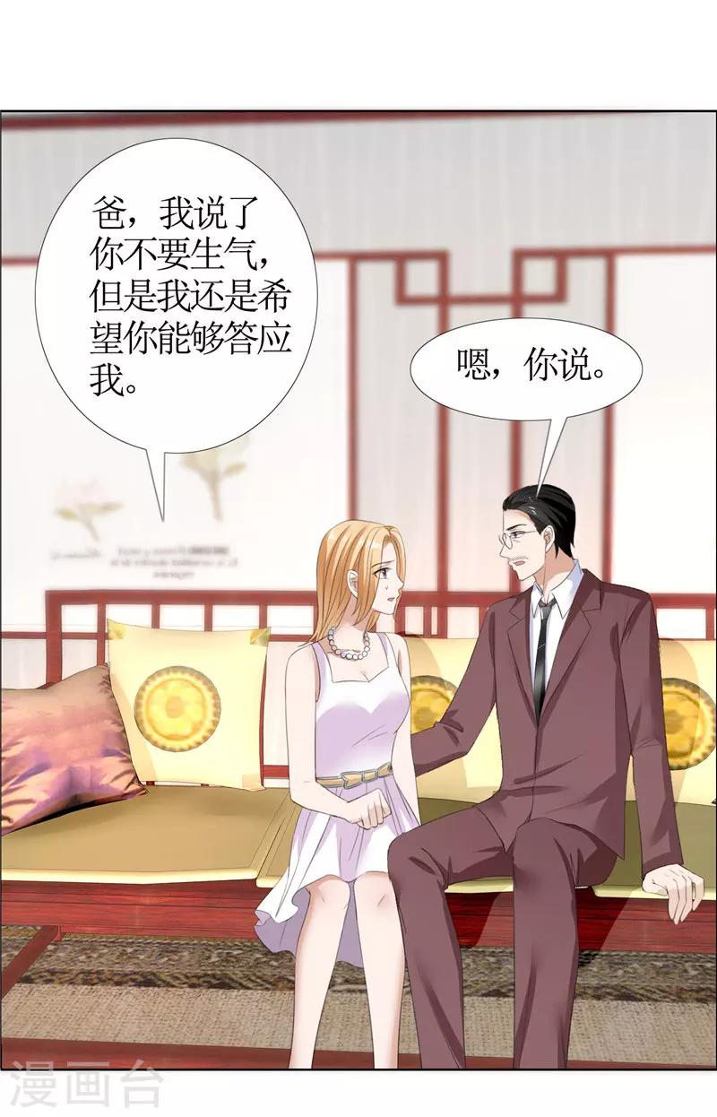 第36话 这个女人真不简单-第36话