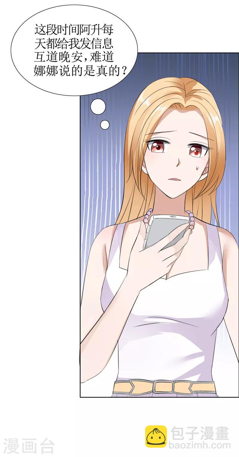 第38话 这和他无关-第38话