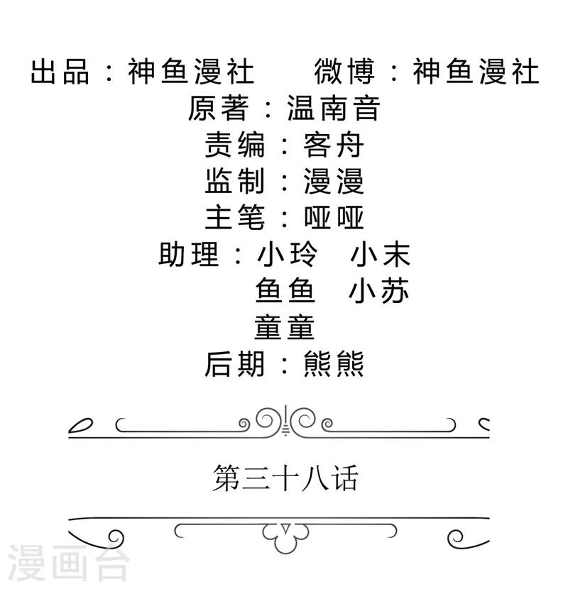 第38话 这和他无关-第38话