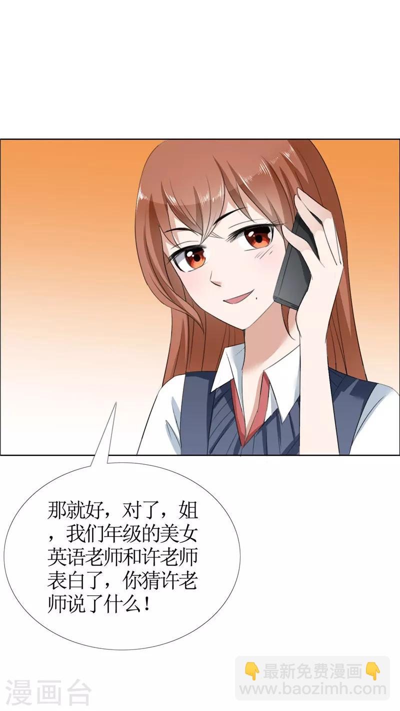 第38话 这和他无关-第38话