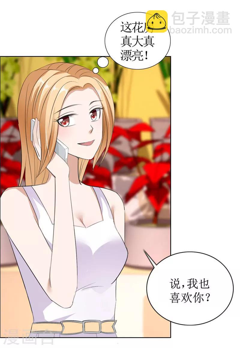 第38话 这和他无关-第38话