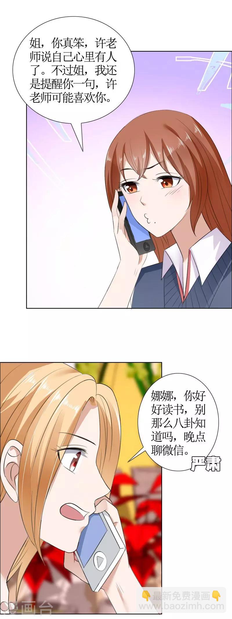 第38话 这和他无关-第38话