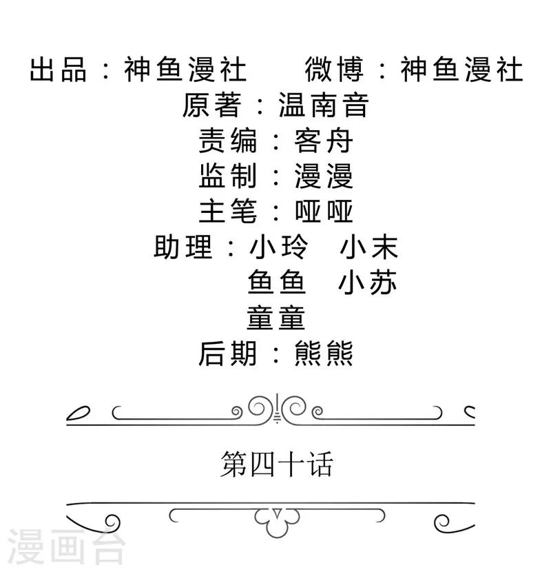 第40话 爱情是毒药-第40话