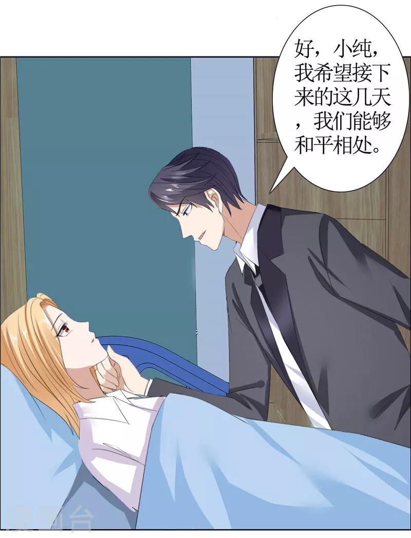 第40话 爱情是毒药-第40话