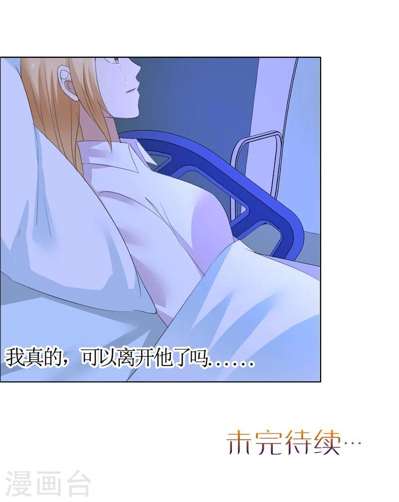 第40话 爱情是毒药-第40话