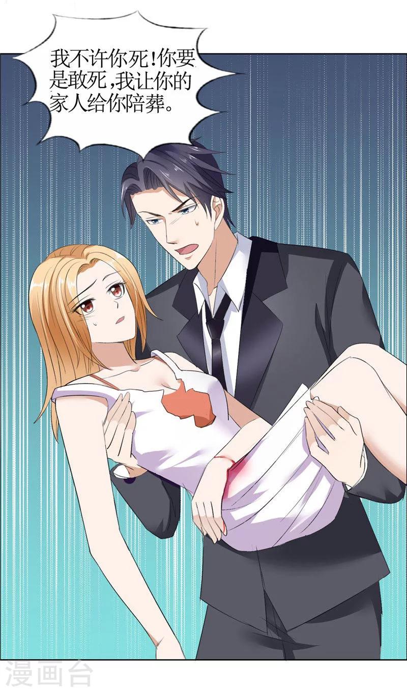 第40话 爱情是毒药-第40话