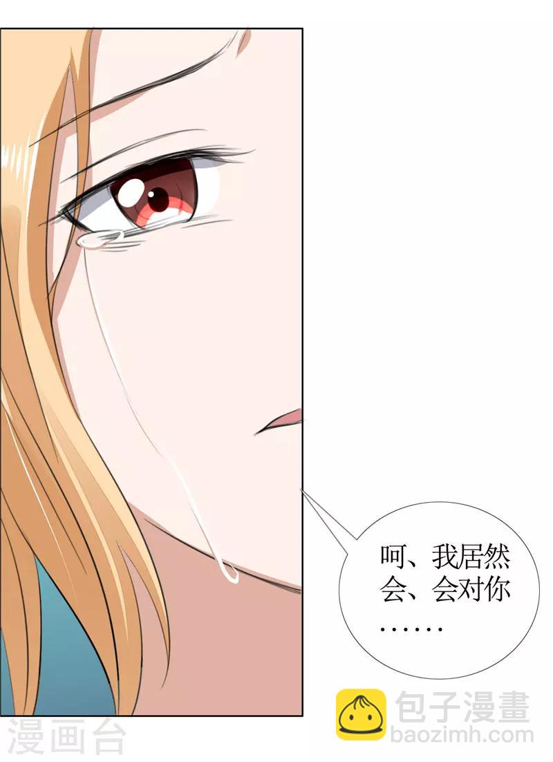 第40话 爱情是毒药-第40话