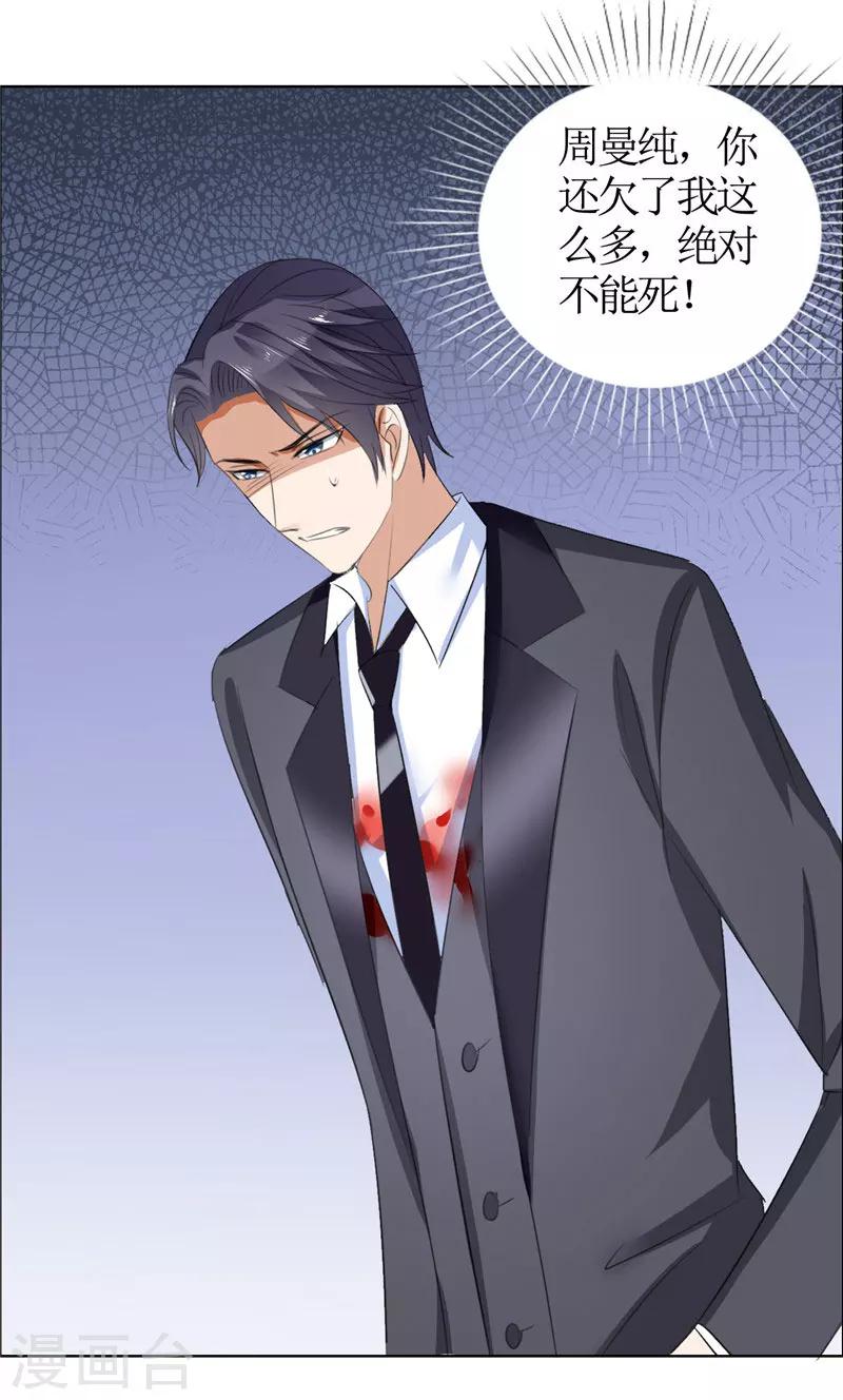 第40话 爱情是毒药-第40话