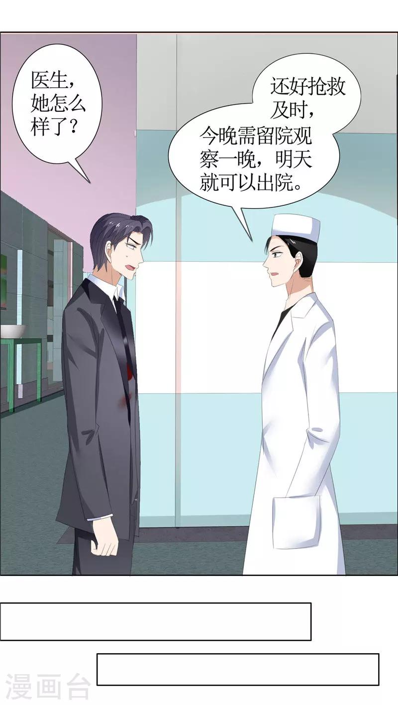 第40话 爱情是毒药-第40话