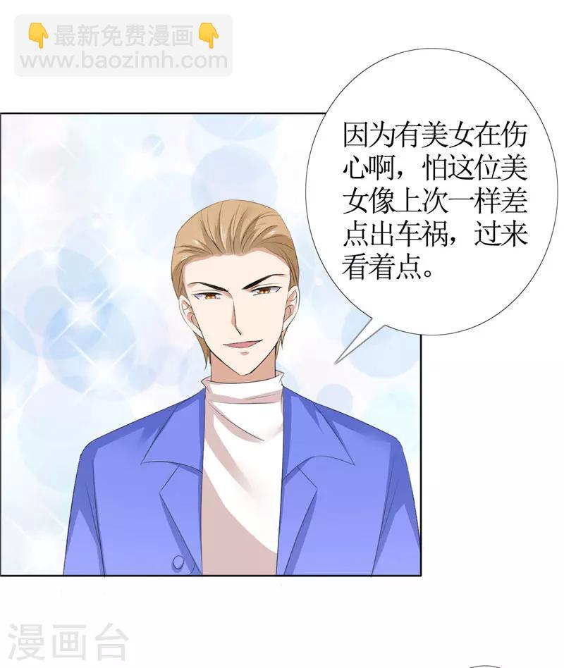 第42话 有目的的接近-第42话